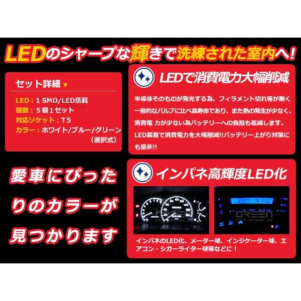【メール便送料無料】 5個セット 24V車用 エアコンパネル LEDバルブ T5 メーターパネル エアコン メーター 球 DIY ホワイト 白 ブルー 青 |  | 01