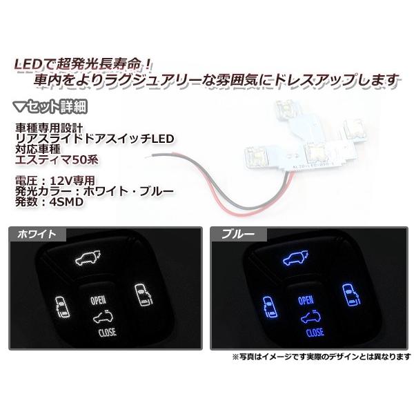 メール便送料無料】 【選べるカラー2色】 トヨタ エスティマ 50系 LED