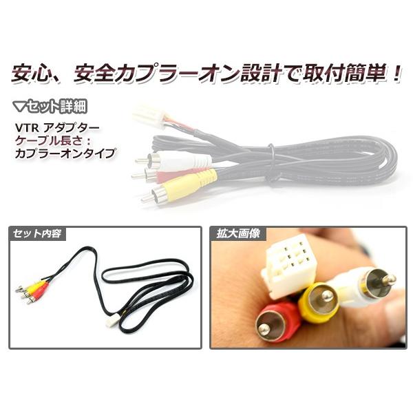 【メール便送料無料】 VTR入力アダプター トヨタ NDDP-W53R 2003年モデル 外部入力 ディーラーオプションナビ用 |  | 01