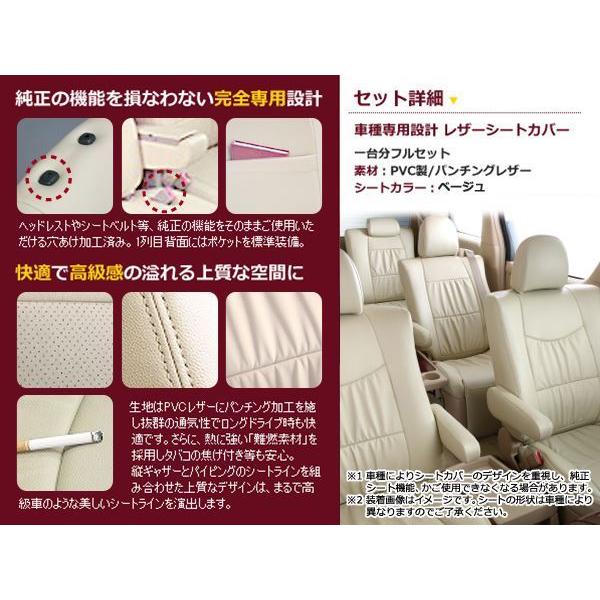 送料無料 PVCレザーシートカバー ミラジーノ L650S L660S  H16/11〜H21/04 4人乗り ベージュ フルセット 内装 本革調 レザー仕様 座席｜fourms｜02