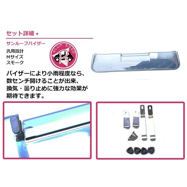 サンルーフバイザー スモーク Mサイズ 100cm x 25cm 取付金具付き