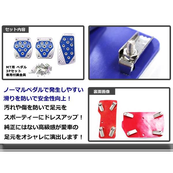 スポーツペダルセット 汎用 MT専用 レッド ブルー ブラック グリーン