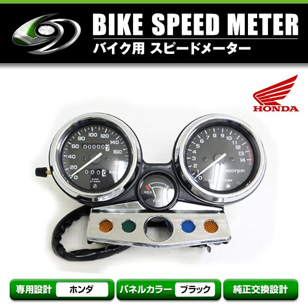 スピードメーターユニット メッキリング ホンダ HONDA CB400SF NC31