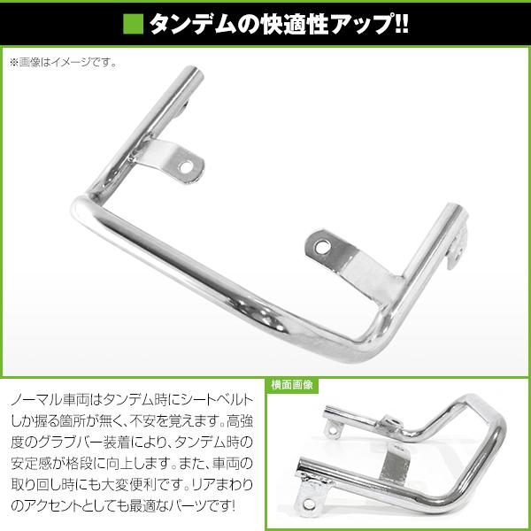tw200 tw225 シート　グラブバーセット 送料無料】 グラブバー タンデムバー ヤマハ YAMAHA TW200 TW225