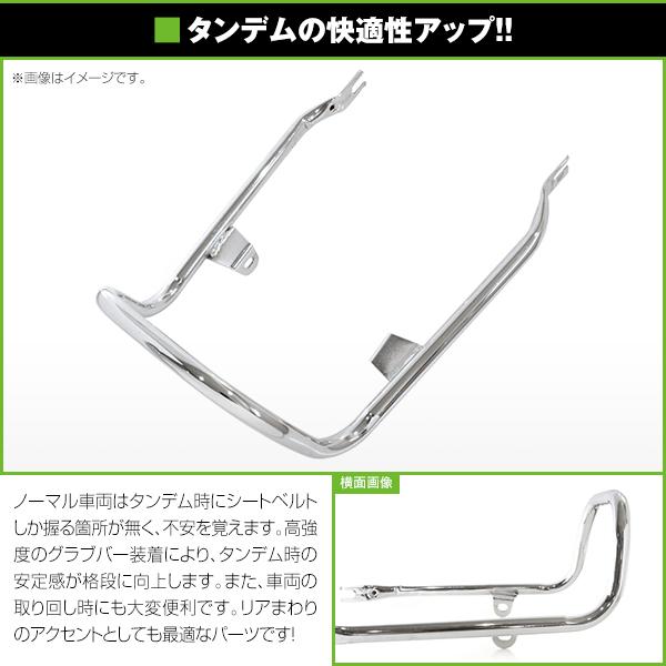 送料無料】 グラブバー タンデムバー スズキ SUZUKI GN125 GN125H