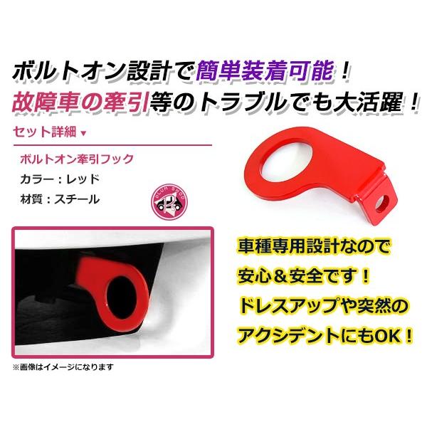 牽引フック レビン トレノ AE86 前期 後期 レッド 赤 バンパー けん引