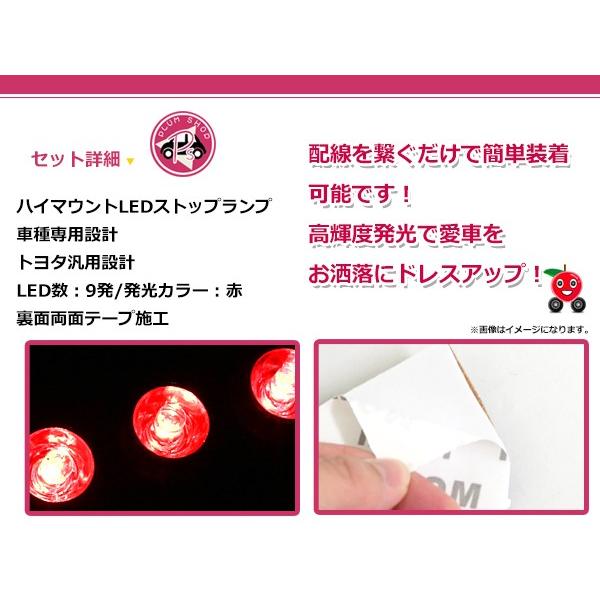 LEDハイマウントストップランプ トヨタ ノア NOAH/ヴォクシー VOXY 60