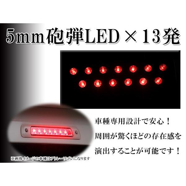 LEDハイマウントストップランプ マツダ ビアンテ CC系 レッド 赤 純正