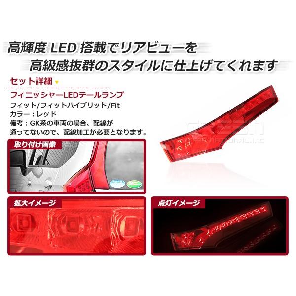 フィット gp5 社外レッドスモークテールランプ フィット gp5 社外レッドスモークテールランプ