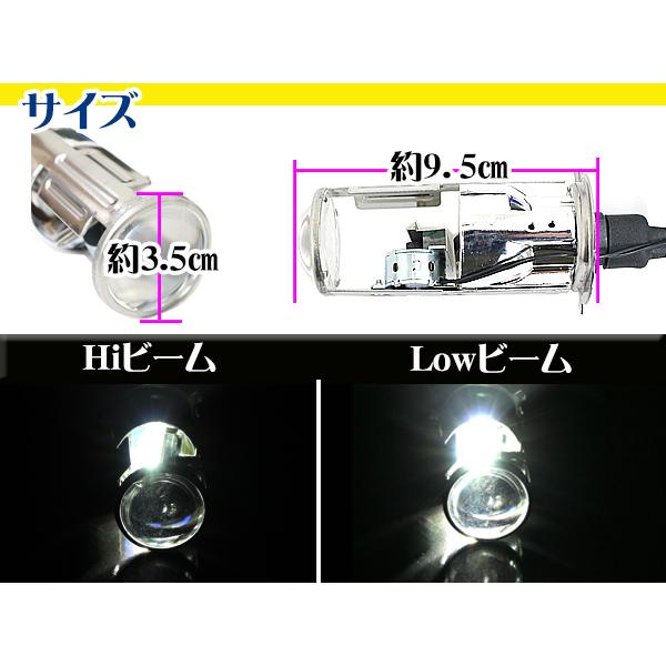 プロジェクターレンズ搭載 HIDバルブ H4 Hi/Low 8000K 2本セット 右ハンドル用 12V 35W 汎用 プロジェクターランプ｜fourms｜04