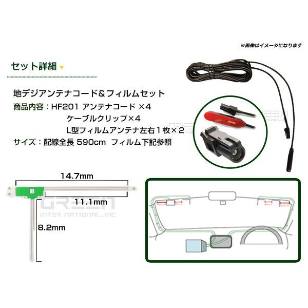 高品質 L型 フィルムアンテナ4枚&ケーブル4本セット 三菱 NR-MZ077-2 2017年モデル HF201 交換