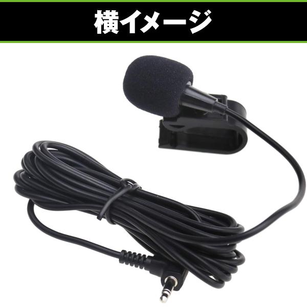 ハンズフリー通話用マイクセット パイオニア カロッツェリア ASSY