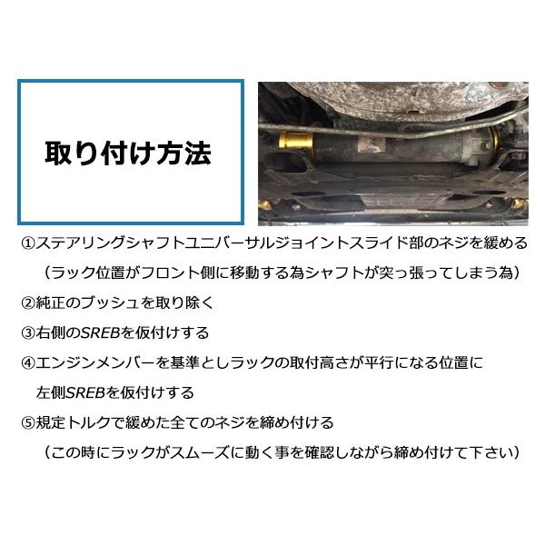 オフセット ステアリングラック アルミブッシュ 日産 シルビア S13