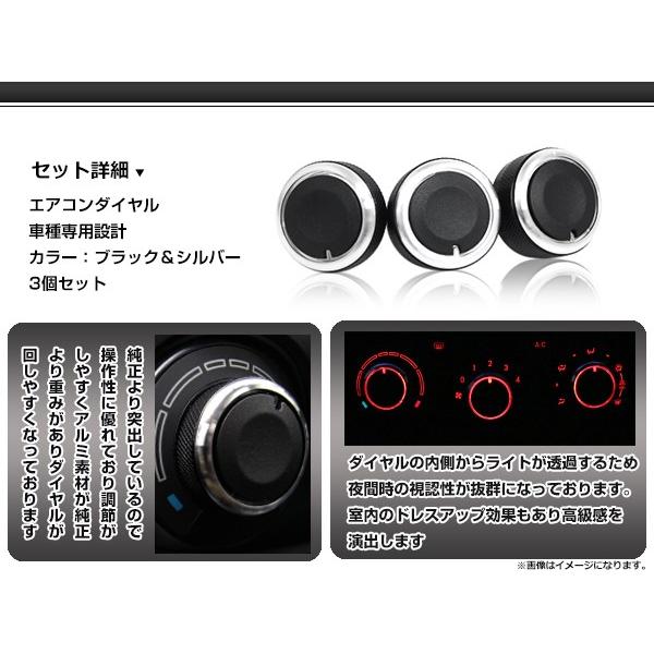エアコンダイヤル 3個セット マツダ デミオ DE系 ブラック 黒 純正交換