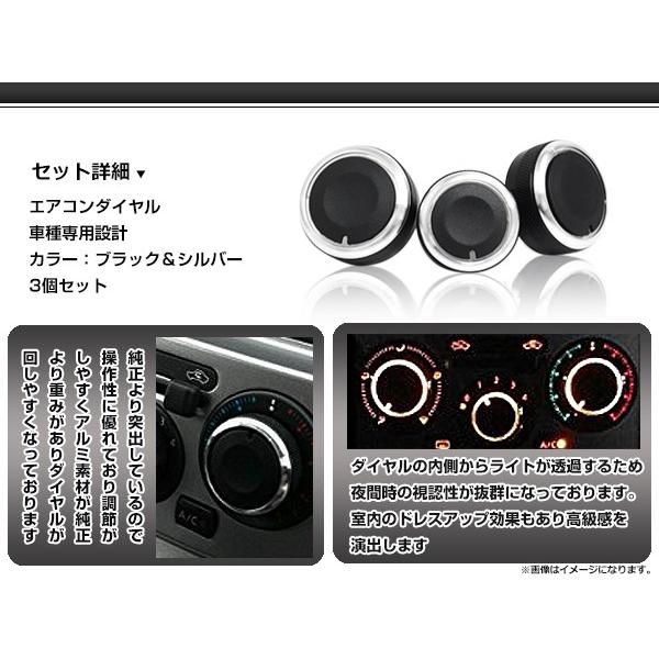 エアコンダイヤル 3個セット 日産 ADバン Y11/NV200バネット M20