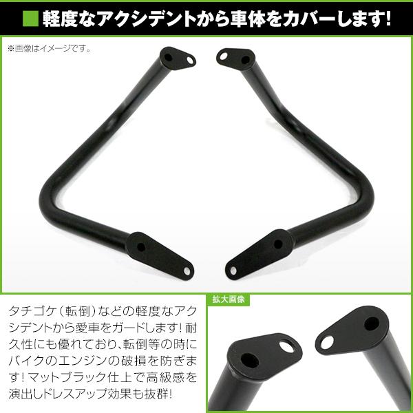 エンジンガード YAMAHA/ヤマハドラッグスター400 ドラッグスター