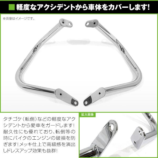 エンジンガード YAMAHA/ヤマハドラッグスター400 ドラッグスター