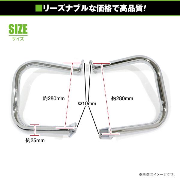 エンジンガード YAMAHA/ヤマハドラッグスター400 ドラッグスター