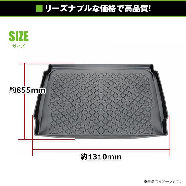 3D立体マット 防水仕様 トランクトレイ スズキ エブリイワゴン DA17W