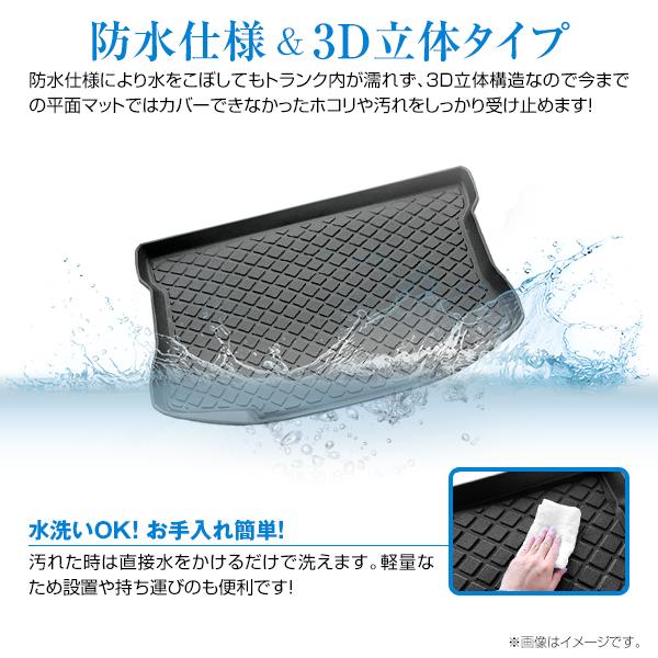3D立体マット 防水仕様 トランクトレイ スズキ エブリイワゴン DA17W