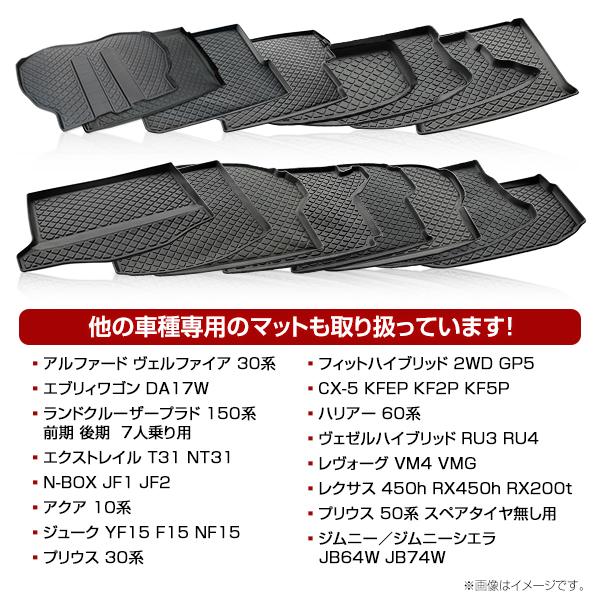 3D立体マット 防水仕様 トランクトレイ スズキ エブリイワゴン DA17W H27.2〜 車内用 ラゲージトレイ カーゴマット 立体ラバーマット