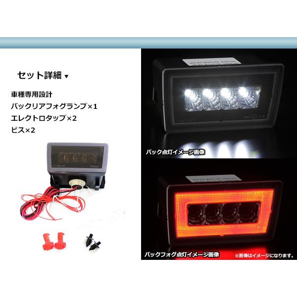送料無料】 LED バックフォグ スモークレンズ 白×赤 ホワイト×レッド