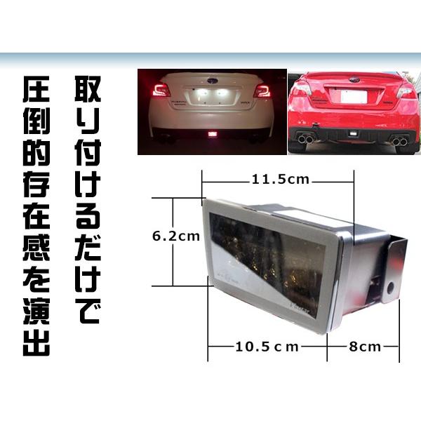 送料無料】 LED バックフォグ スモークレンズ 白×赤 ホワイト