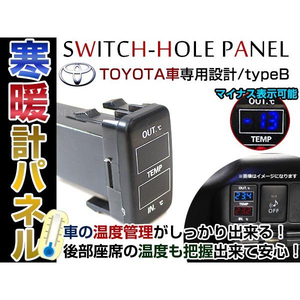 スイッチホールパネルタイプ 寒暖計 ダブルサーモメーター LEDスイッチ
