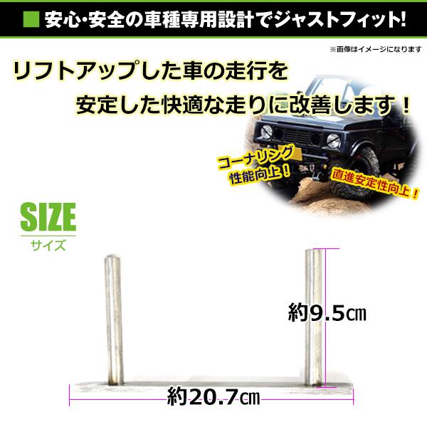 ja12 ja22 jb32 リア用　リフトアップ　トレーディングアーム ja12 ja22 jb32 リア用リフトアップトレーディングアーム