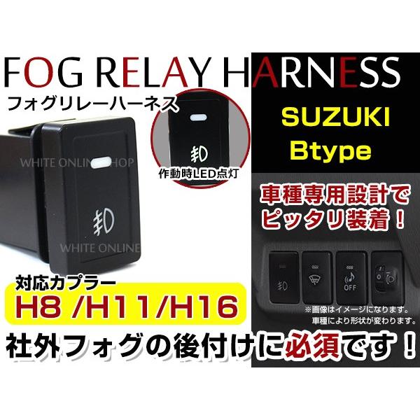 スイッチ付き フォグランプリレーハーネス スイッチホールサイズ