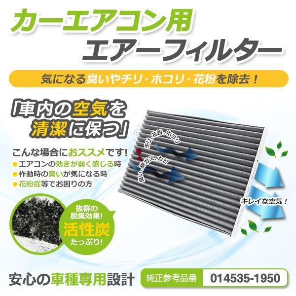 セレナ C27系 エアコンフィルター 日産 純正 品番