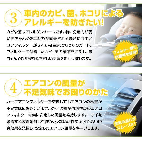 【メール便送料無料】 デイズルークス B21A  エアコンフィルター 日産 純正 品番  AY684-NS025 AY685-NS025 H26.2〜 【クリーンフィルター｜fourms｜04