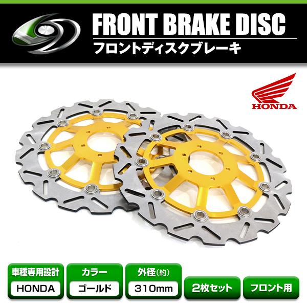 フロント ブレーキディスク ホンダ HONDA CB1300SF X-4 CBR1100XX