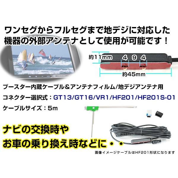 メール便送料無料 フィルムアンテナ＆ブースター内蔵ケーブル 枚