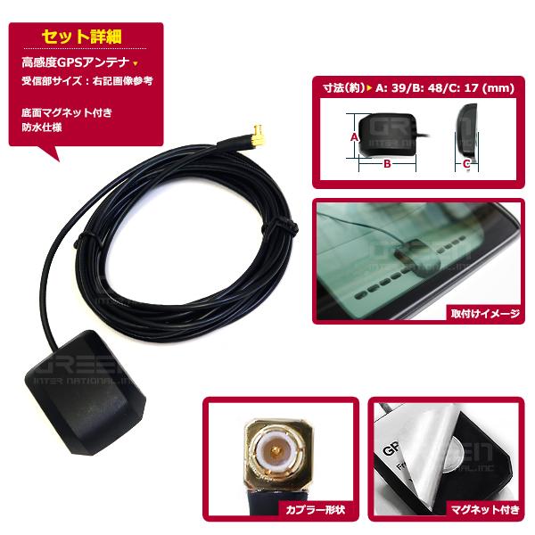 高感度 GPSアンテナ Gorilla ゴリラ CN-G710D【カーナビ 取付簡単