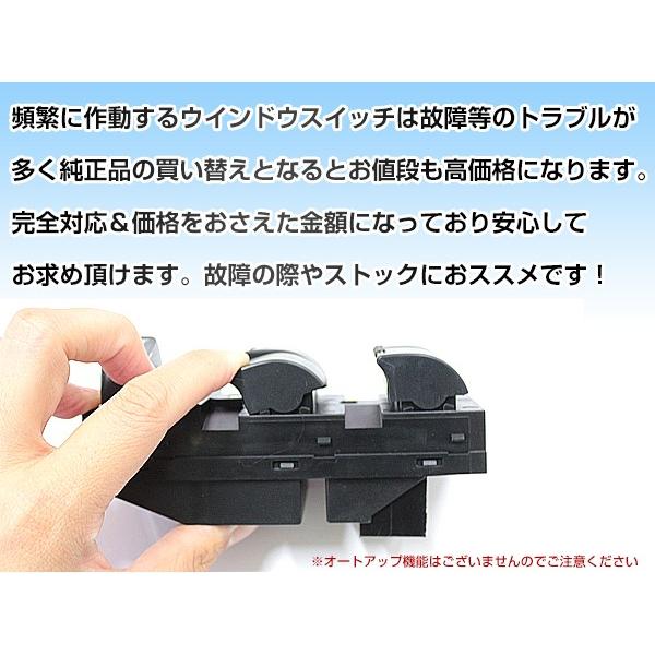 パワーウィンドウスイッチ ワゴンR MH23S スズキ 【メーカー純正互換