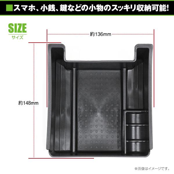 コンソールトレイ ボルボ VOLVO V60 S60 XC60 収納トレイ 【収納トレー 収納ボックス 収納BOX 箱 ストレージBOX 整理 |  | 02