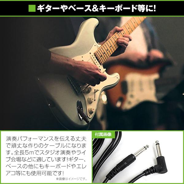 メール便送料無料】 ギター用ケーブル 5m ギターシールド 5メートル 