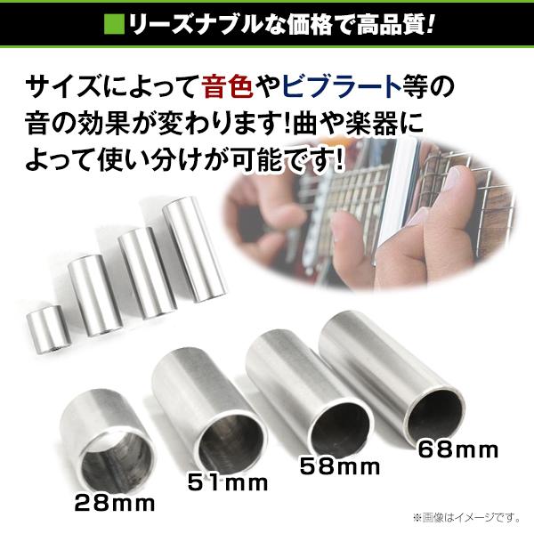 メール便送料無料】 ステンレス製 ギタースライドバー ギター スライド