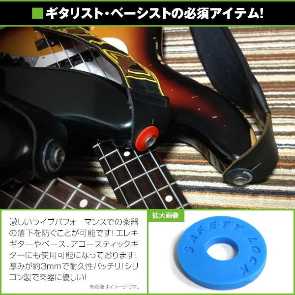 ギターストラップロック エレキギター アコギ ベース シリコン