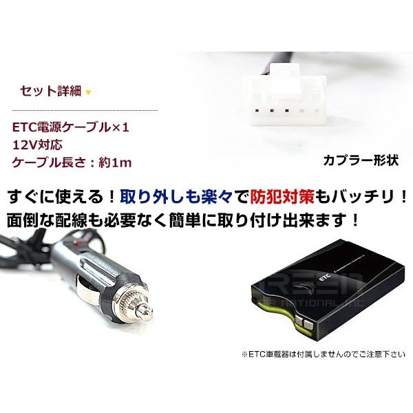 ETC電源ケーブル パナソニック製ETC/デンソー製ETC シガーライター