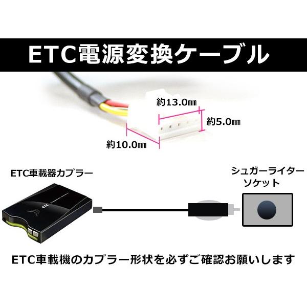 ETC電源ケーブル パナソニック製ETC/デンソー製ETC シガーライター