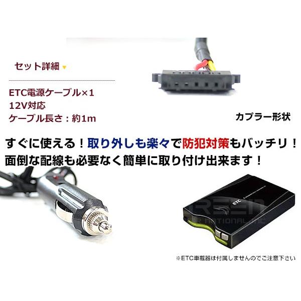 ETC電源ケーブル パナソニック製ETC シガーライターソケットに差し込む