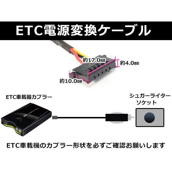 ETC電源ケーブル パナソニック製ETC シガーライターソケットに差し込む