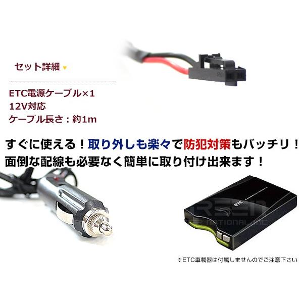 ETC電源ケーブル 三菱電機製ETC シガーライターソケットに