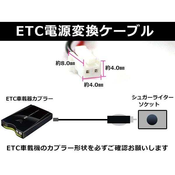 ETC電源ケーブル 三菱重工製ETC/古野電気製ETC/YAZAKI製ETC