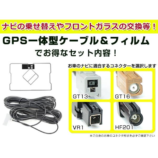 【メール便送料無料】 高品質 GPS一体型フィルム & アンテナケーブルセット  イクリプスナビ eclipse AVN687HD 2007年モデル VR1 |  | 02