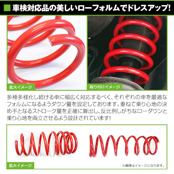ローダウンサス ダイハツ タント タントカスタム RS SA LA600S H25/10