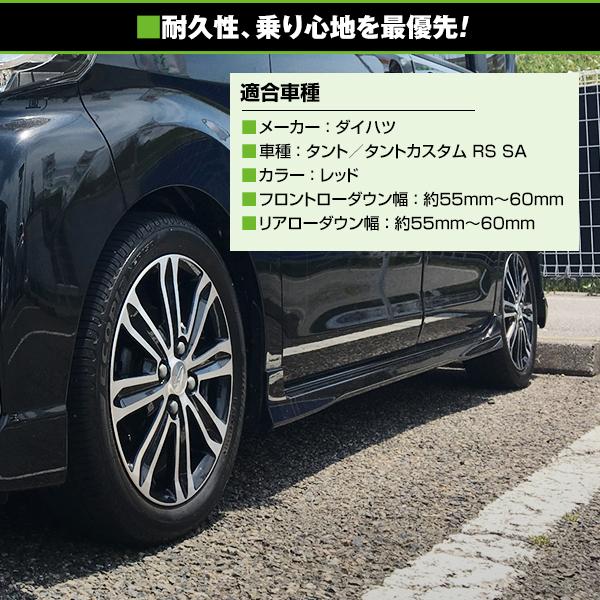 LA610 タントカスタム スーパーダウンサス ローダウン 最終値下げ RSR タント LA610S ダウンサス フロント左右セット RSR RS-Rスーパー
