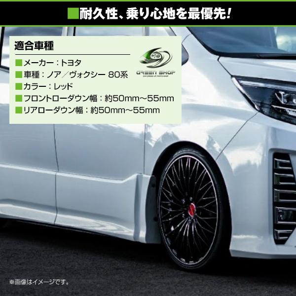 ローダウンサス トヨタ ヴォクシー VOXY 80系 グレードZS H26.1〜 車